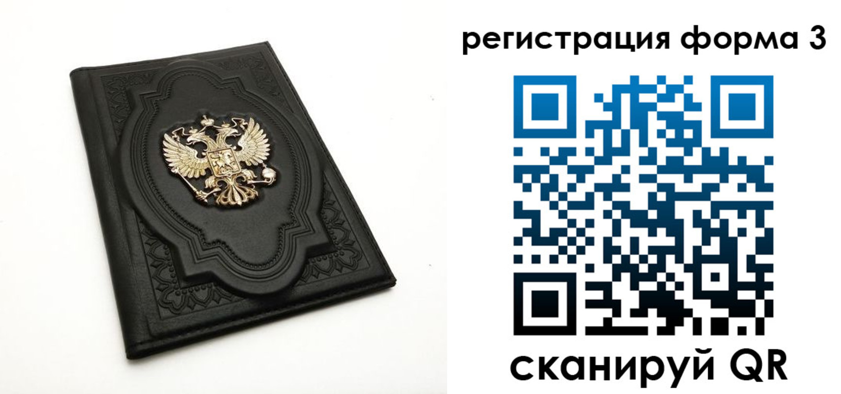 временная регистрация гарантия в Удомле