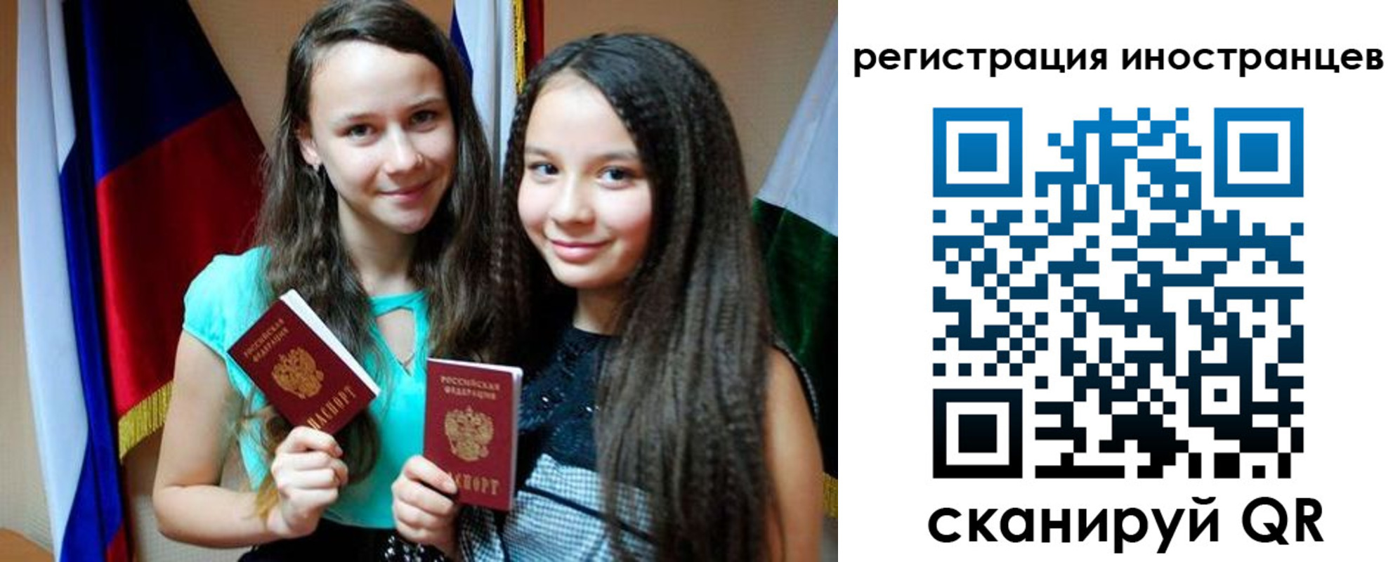временная регистрация для всех в Удомле