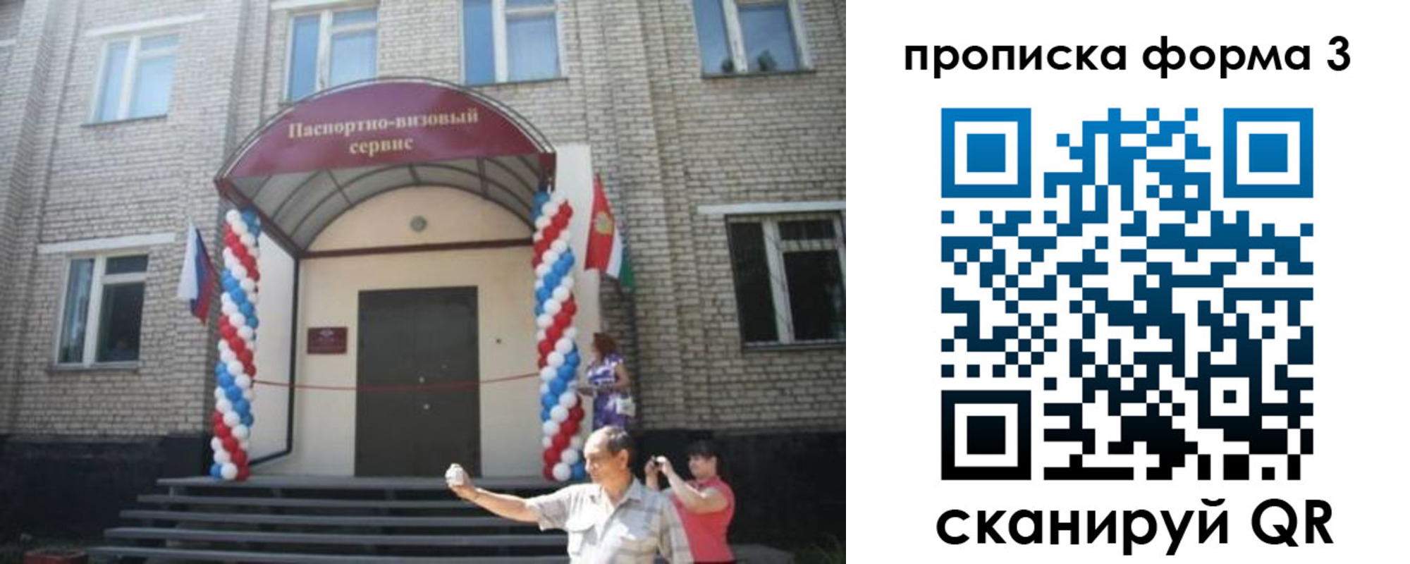 прописка для работы в Удомле