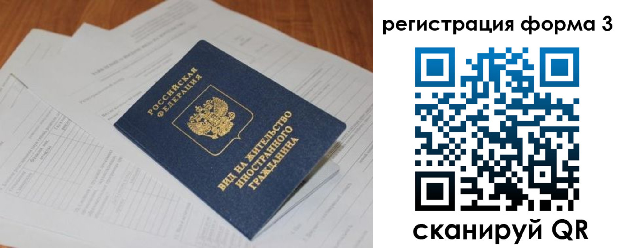 временная регистрация в квартире в Удомле