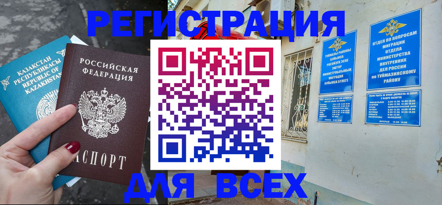 прописка поиск в Удомле