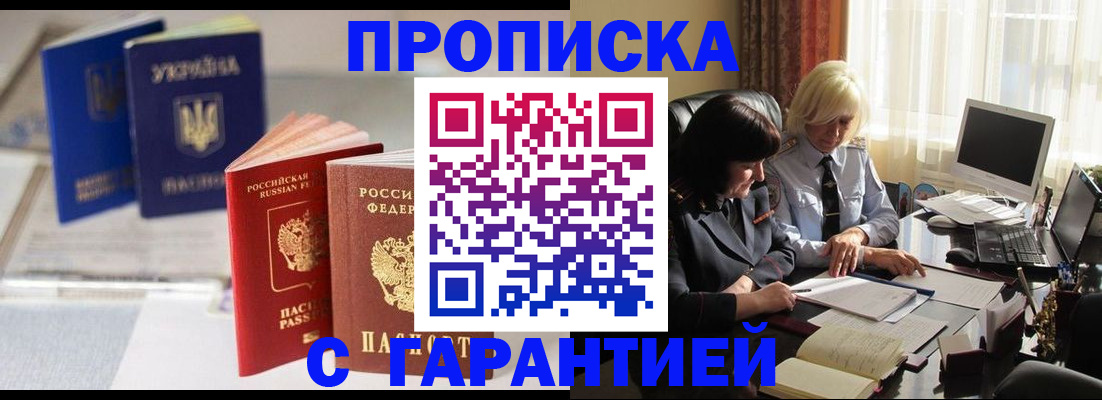 временная регистрация для всех в Удомле