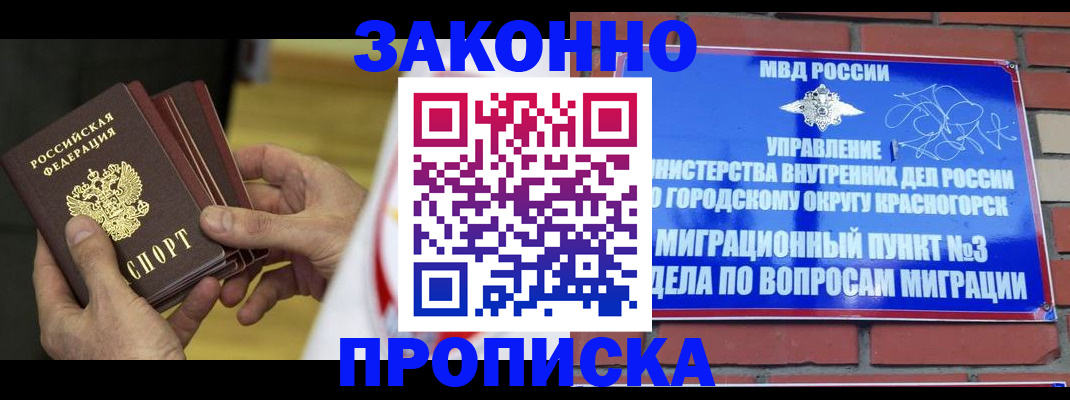 прописка для школы в Удомле