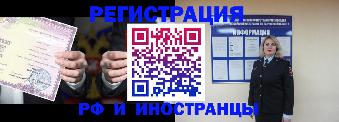 прописка для кредита в Удомле