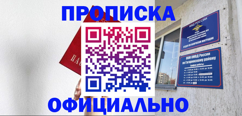 найти адрес прописки в Удомле