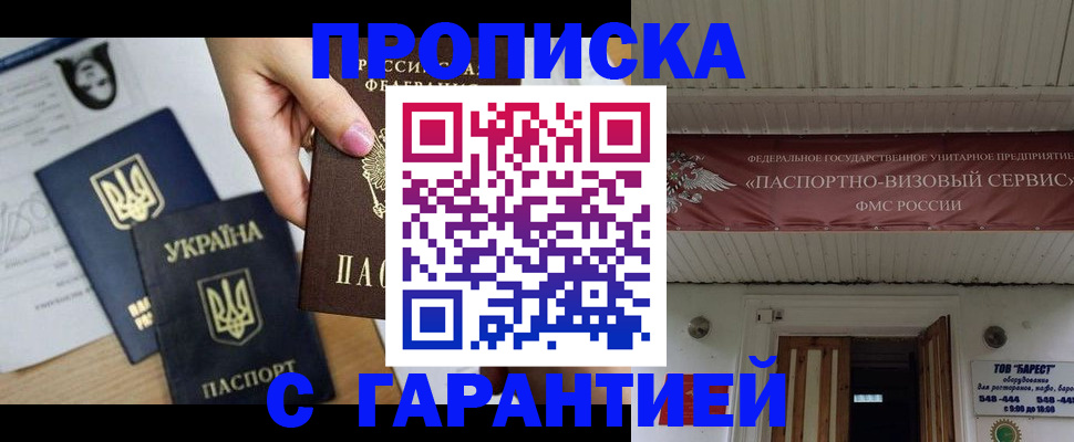 найти адрес прописки в Удомле