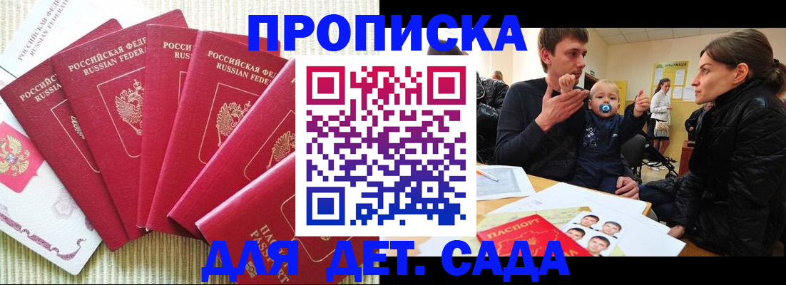 найти адрес прописки в Удомле