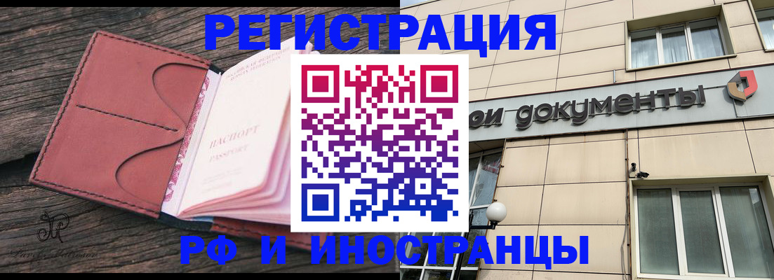 прописка для кредита в Удомле